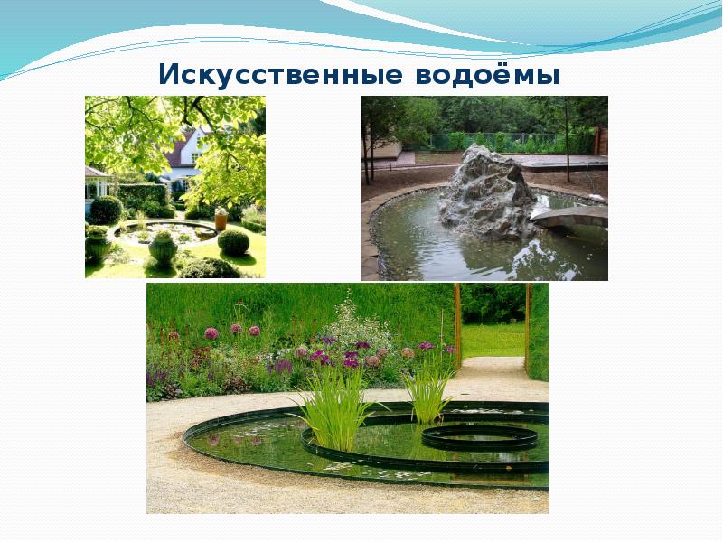 искусственный водоем с 2 с. искусственные водоёмы водохранилища. как оформить искусственный водоем в саду своими руками. огородный прудик. искусственные водоемы называются.