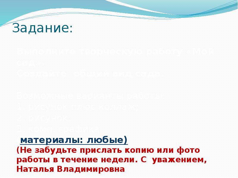 Архитектура и дизайн моего сада - презентация онлайн