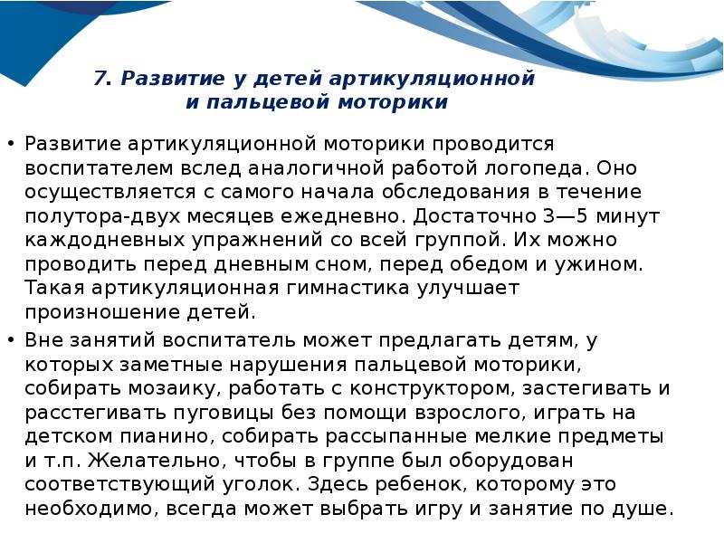 Перед вами предложения с речевыми ошибками объясните в чем ошибки и исправьте их в программе