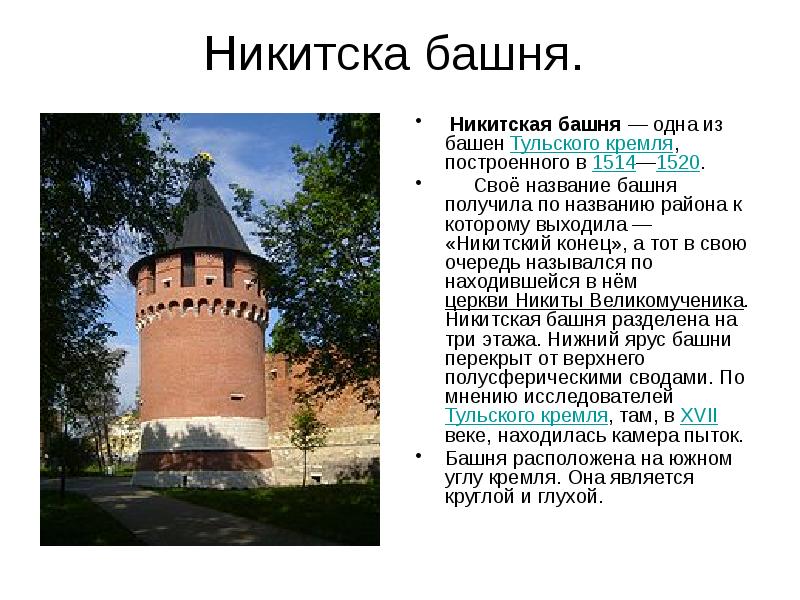 Тульский кремль презентация