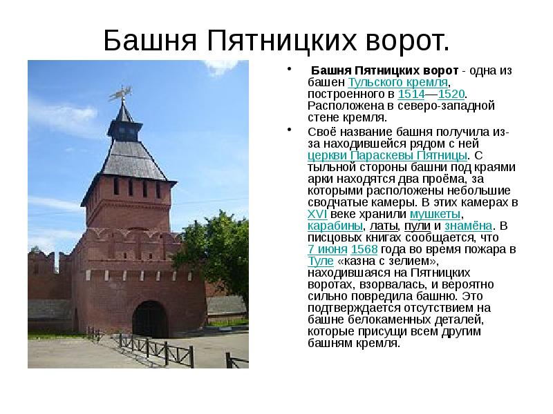 Тульский кремль презентация