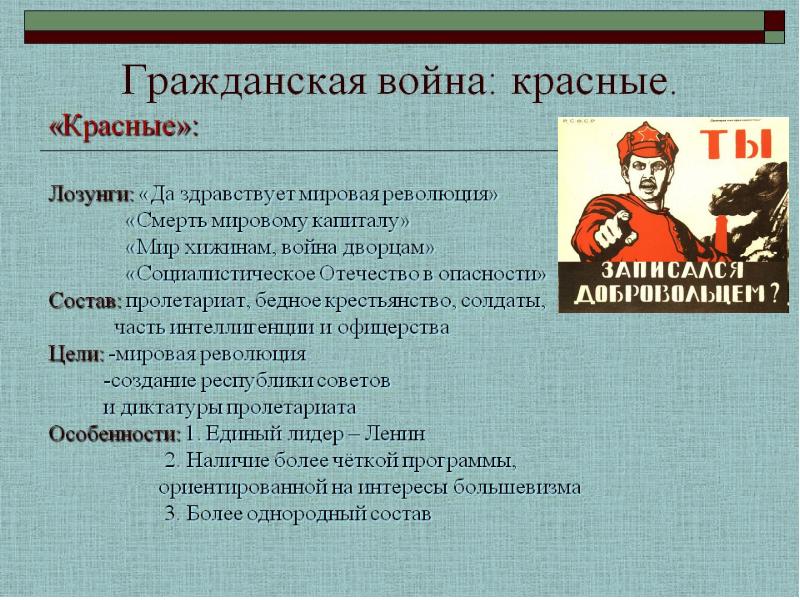 Гражданская война в истории человечества проект 7 класс история россии