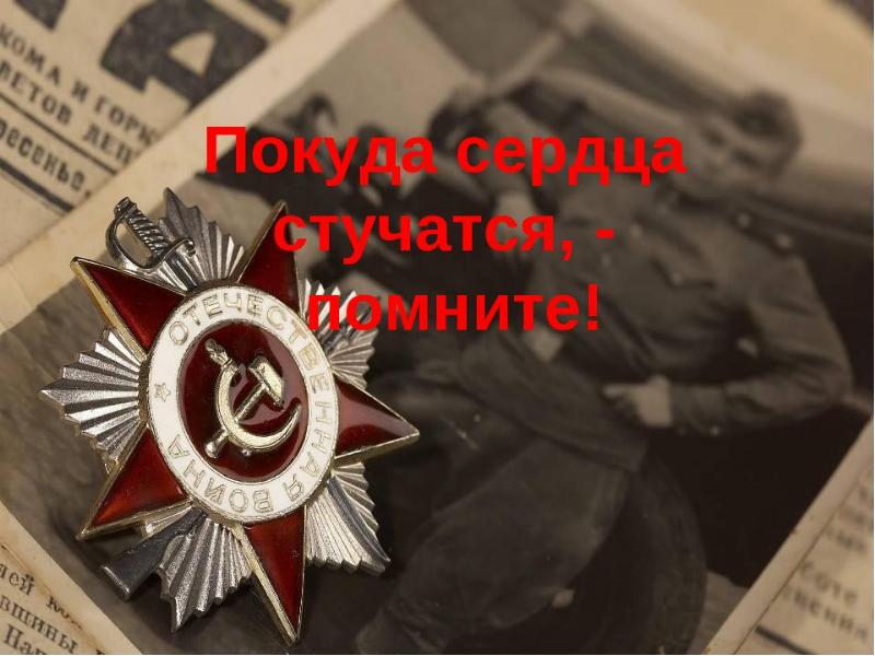 Культура в военные годы 1941 1945 презентация