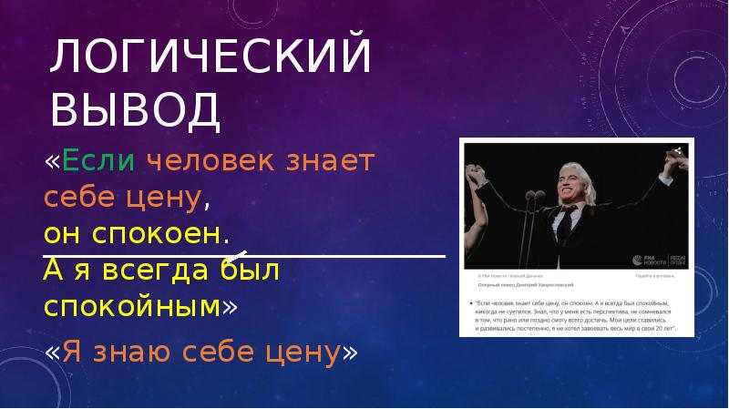 Современная логика презентация