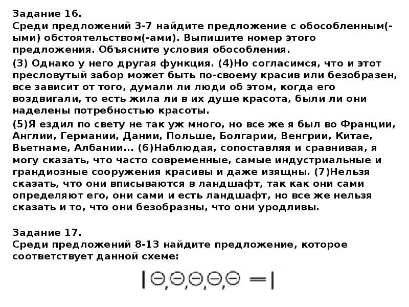 Перепишите раскрывая скобки пара валенки. Упражнение 270 перепишите раскрывая скобки.