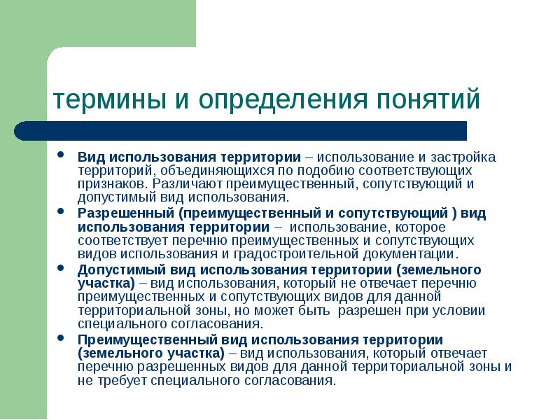 Эксплуатация территории