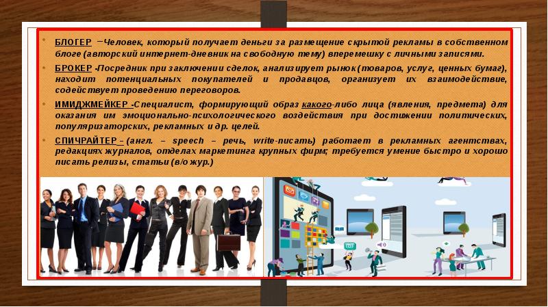 Пути получения профессионального образования 8 класс технология презентация