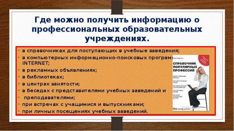 Современное производство и профессиональное самоопределение 8 класс технология презентация