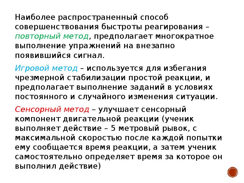 Сложная профессия для которой важна быстрота реагирования. Повторный метод совершенствования. Сложная профессия для которой важна быстрота реагирования кроссворд. Сложная профессия для которой важна быстрота реагирования 5 букв.