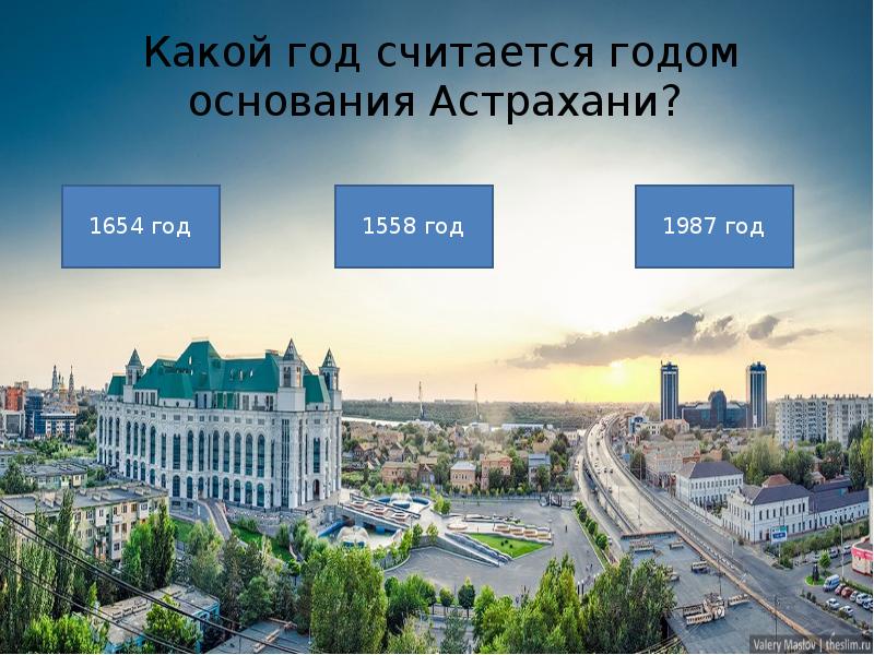 Проект город астрахань