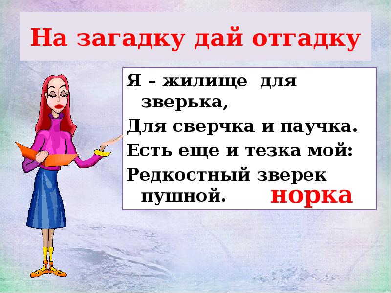 На рисунке три подружки ира таня и галя с ними кот