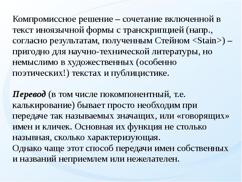 В соответствии или в соответствие с планом