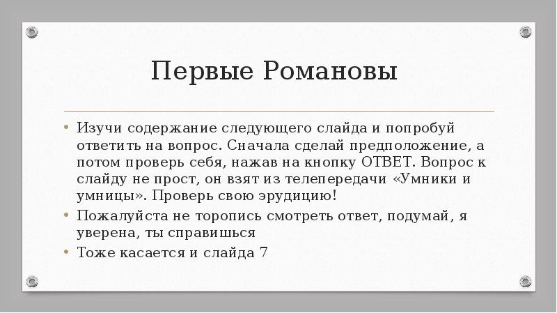 Краткий пересказ параграфа под рукой российского государя. Под рукой российского государя вхождение Украины в состав России. Российского государя вхождение Украины в состав России план.