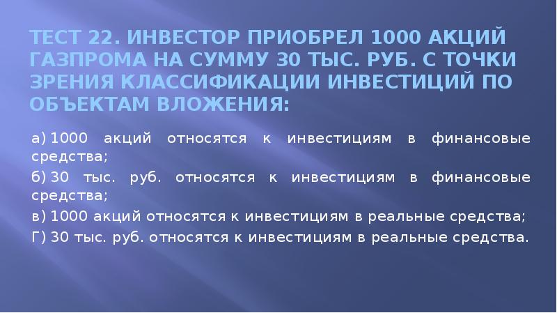 Купить Акции 1000 Рублей