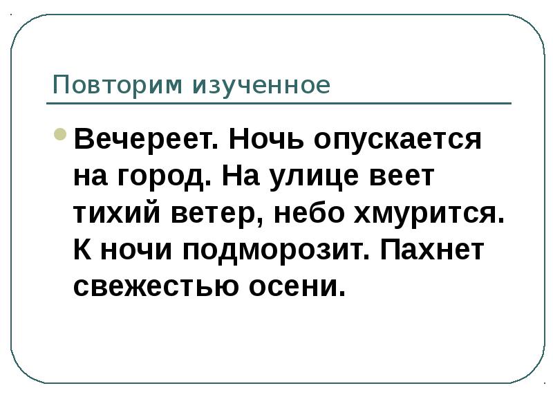 Тихо веет теплый ветерок. Тихо веет осенний.