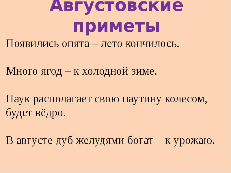 Родная литература 2 класс презентация