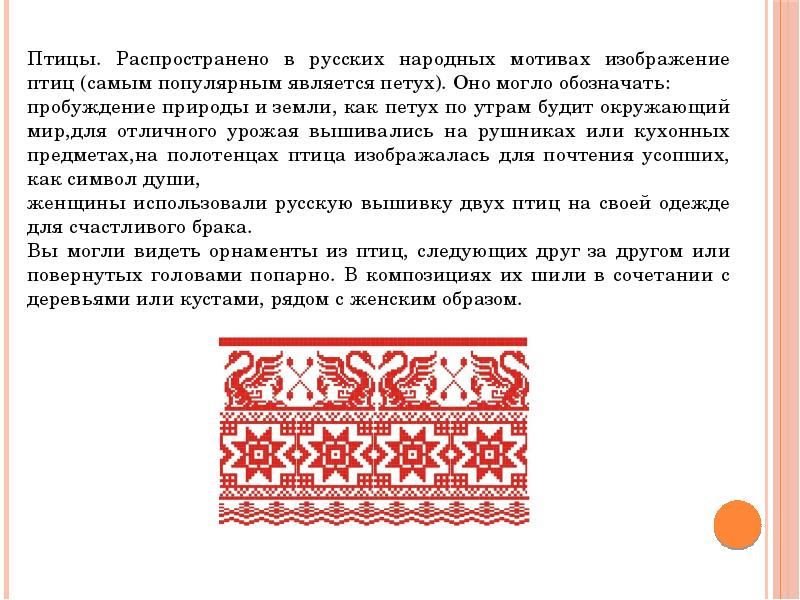 Какой основной цвет в народной вышивке. Основные цвета народной вышивки. Основной цвет в народной вышивке. Основные цвета в русской народной вышивке. Основные цвета применяемые в русской народной вышивке.