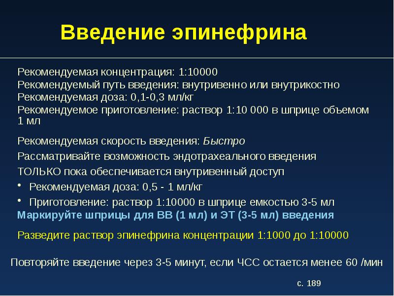 Рекомендуемая концентрация. Мг/мл в г/л концентрация. Таблица разведения дезинфицирующих растворов. Рекомендуемая концентрация. Таблица 1.