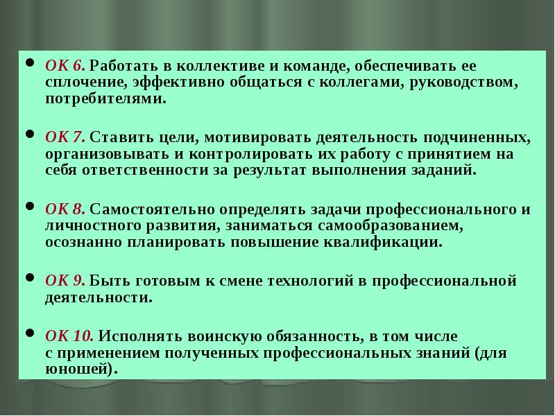 Навыки работы в коллективе. Работать в коллективе и команде это. Эффективное общение с коллегами. Эффективно работать в команде взаимодействовать коллективе. Умения работать с коллегами.