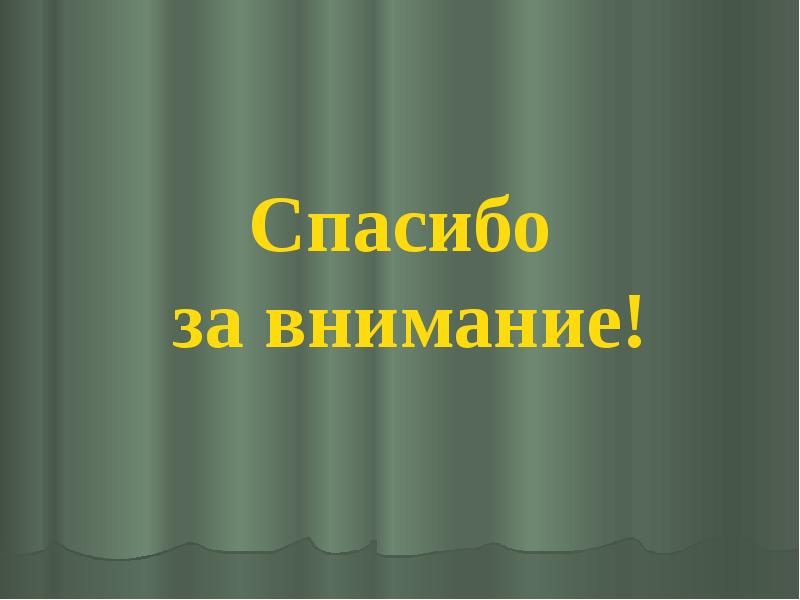 Презентация на проект 11 класс