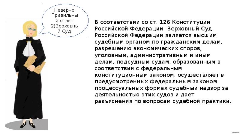 Высшим органом по разрешению экономических споров является