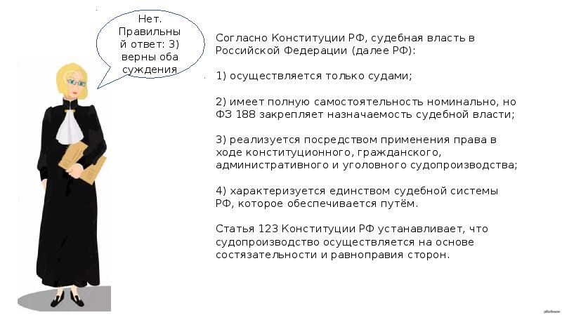 Согласно конституции судьей может стать. Согласно Конституции РФ судьей может стать. Приколы про судей и прокуроров.