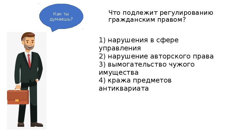 Что подлежит регулированию. Что подлежит регулированию