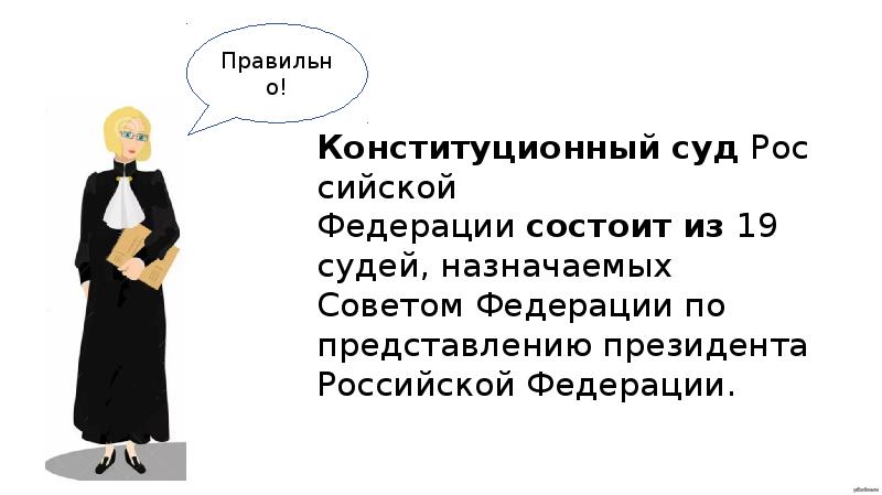 Назначение судей декабрь