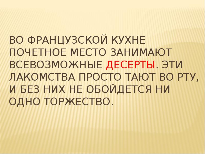 одно торжество не обходится без. семейные праздники и обряды родины крестины именины. кондитерская бисквит сухум фото. одно торжество не обходится без. фото рецепт блюда, переходящего из поколения в поколение.