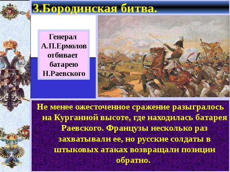 Россия в начале xix в отечественная война 1812 г презентация 10 класс