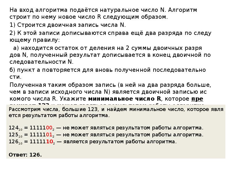 На входе программе подается натуральное число