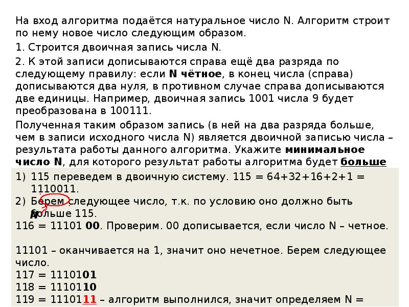 На входе программе подается натуральное число