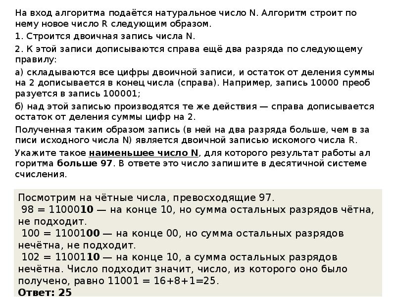 На входе программе подается натуральное число