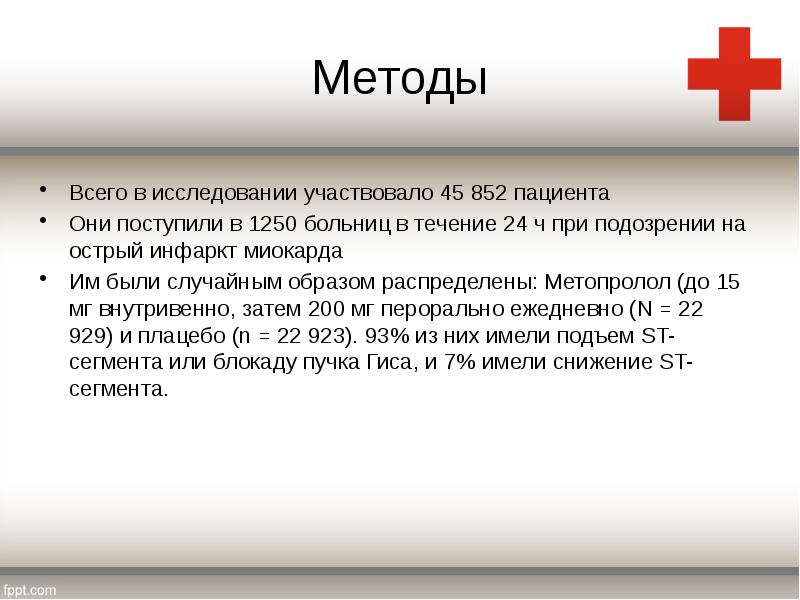 В течение 24 ч
