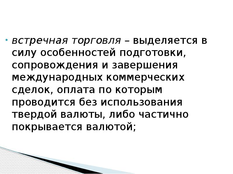 Форум особенности национальной торговли мдф