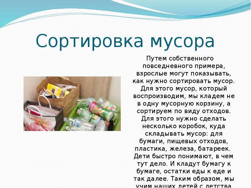 Программа юный эколог презентация