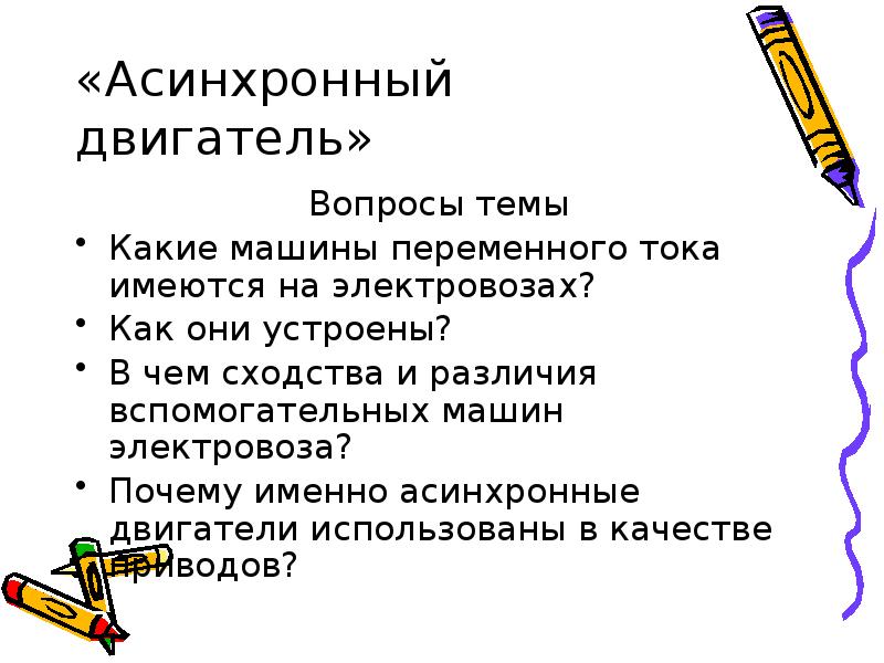 Тема следующего урока. Проверка домашнего задания. Ко второму уроку. Тема следующего урока. Приём проблема предыдущего урока.