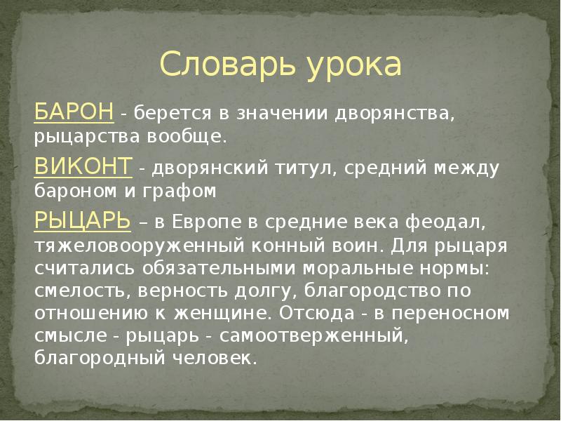 титулы барон граф герцог. граф титул. князь граф барон иерархия. барон иерархия титулов. барон иерархия титулов.