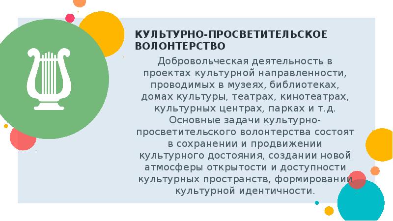 Культурно просветительные проекты