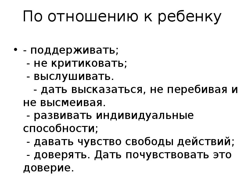 Подросток и вожатый проблема авторитета презентация