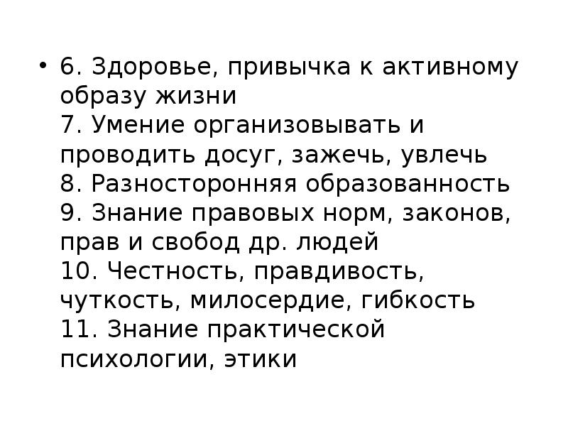 Подросток и вожатый проблема авторитета презентация