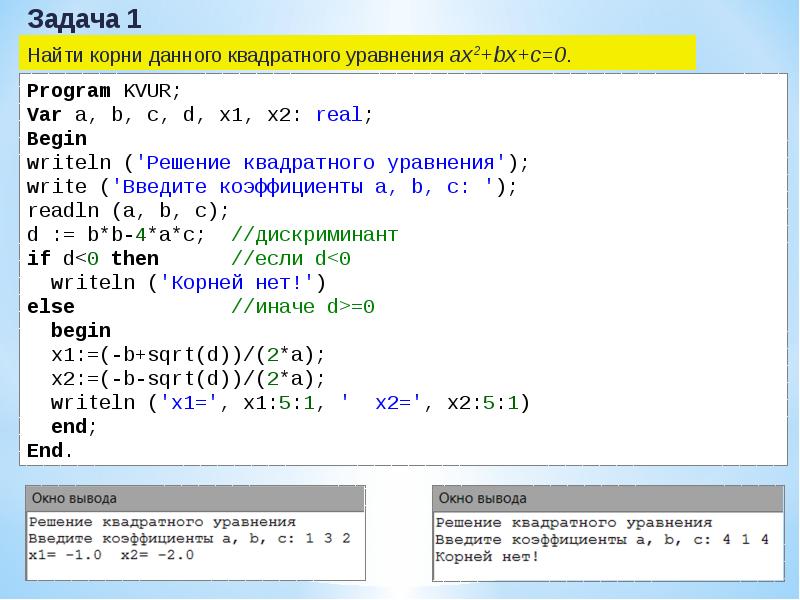 Как на языке python записывается полное ветвление. If else Паскаль. If else Pascal.