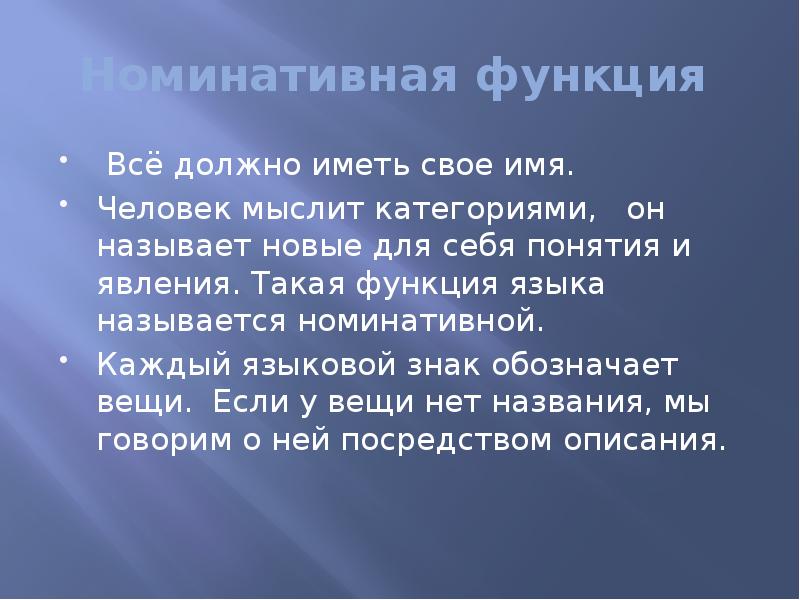 Как составить номинативный план