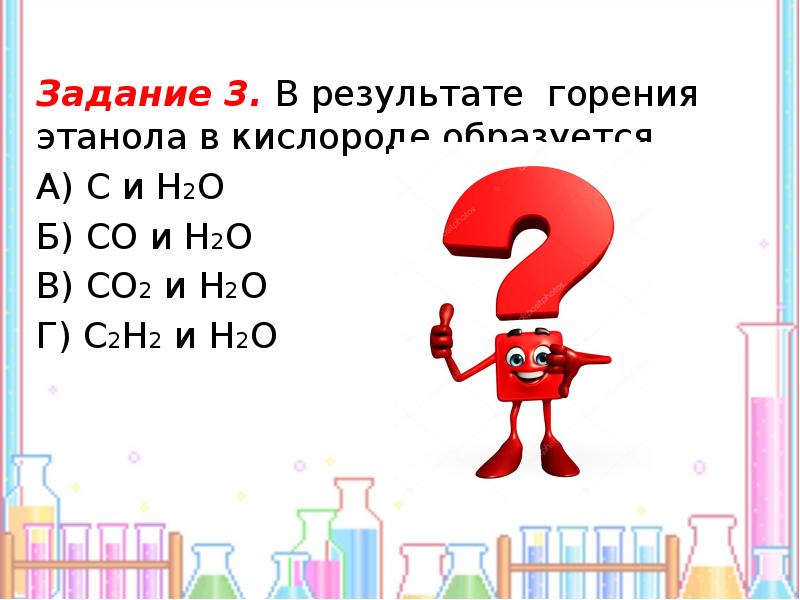 Горение этанола в кислороде. Горение этанола горение этанола. В результате горения этанола в кислороде образуется. Формула горения этанола в кислороде.