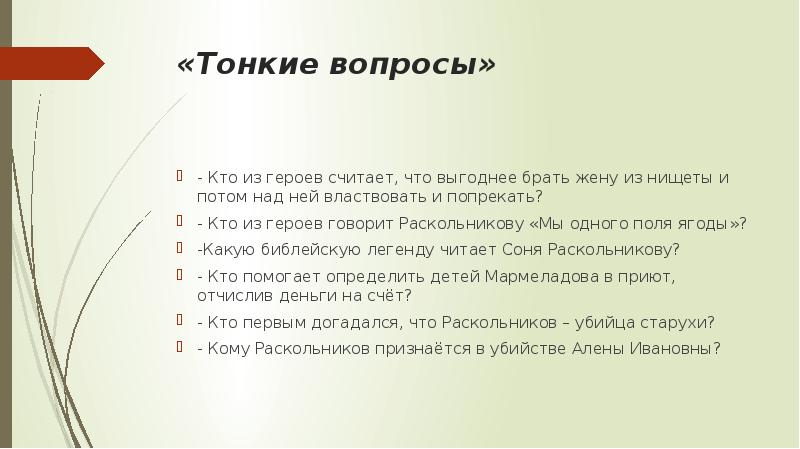 Почему свидригайлов говорит раскольникову мы одного поля ягоды