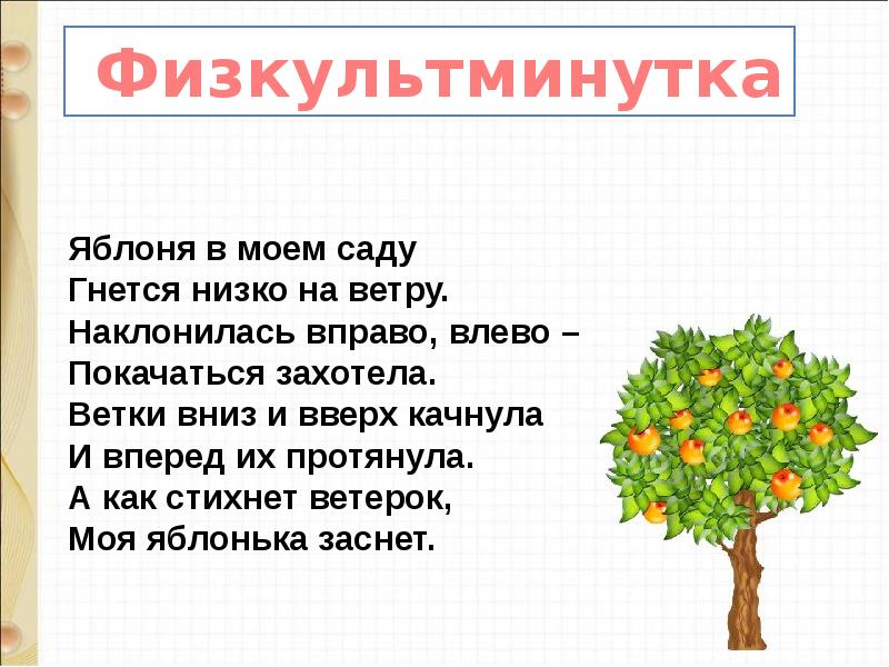 С михалков бараны презентация 1 класс