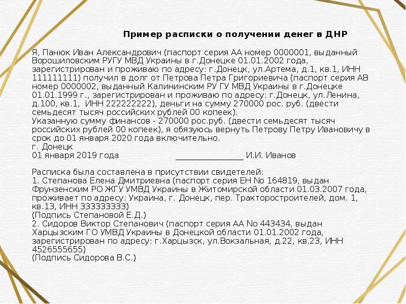 Образец обратной расписки при продаже квартиры с завышением