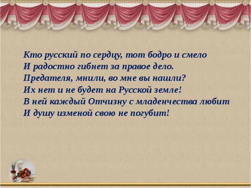 Опера иван сусанин 3 класс музыка презентация