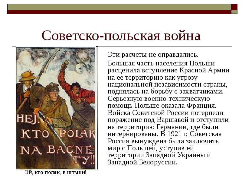 Революционное движение в европе и азии после первой мировой войны презентация