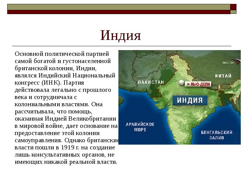 Революционное движение в европе и азии после первой мировой войны презентация